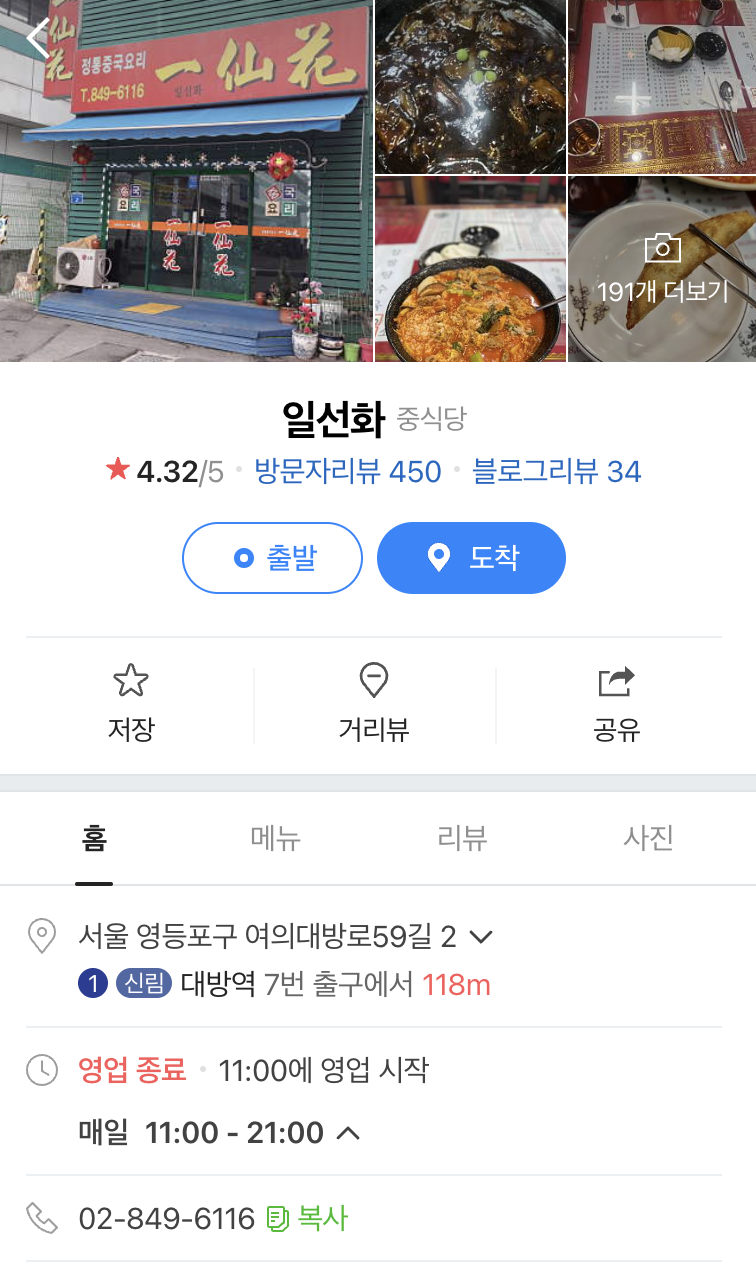 일선화 이미지