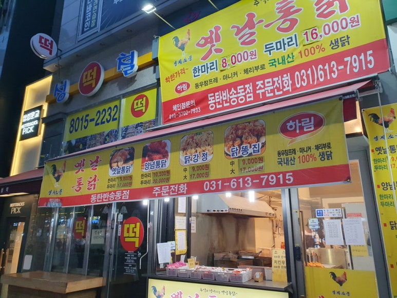 옛날강정 이미지