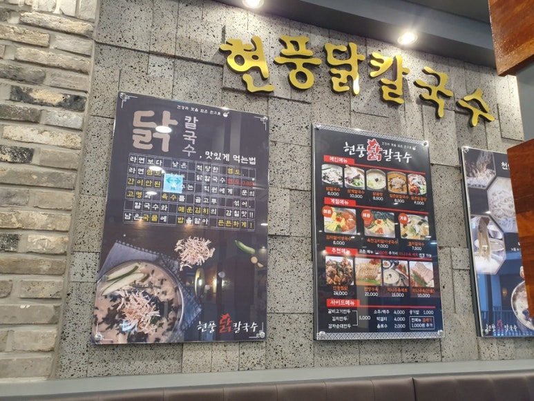 창원칼국수 이미지