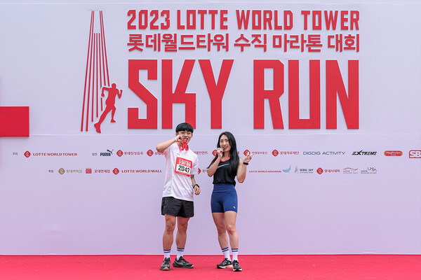 스카이런(sky run) 이미지