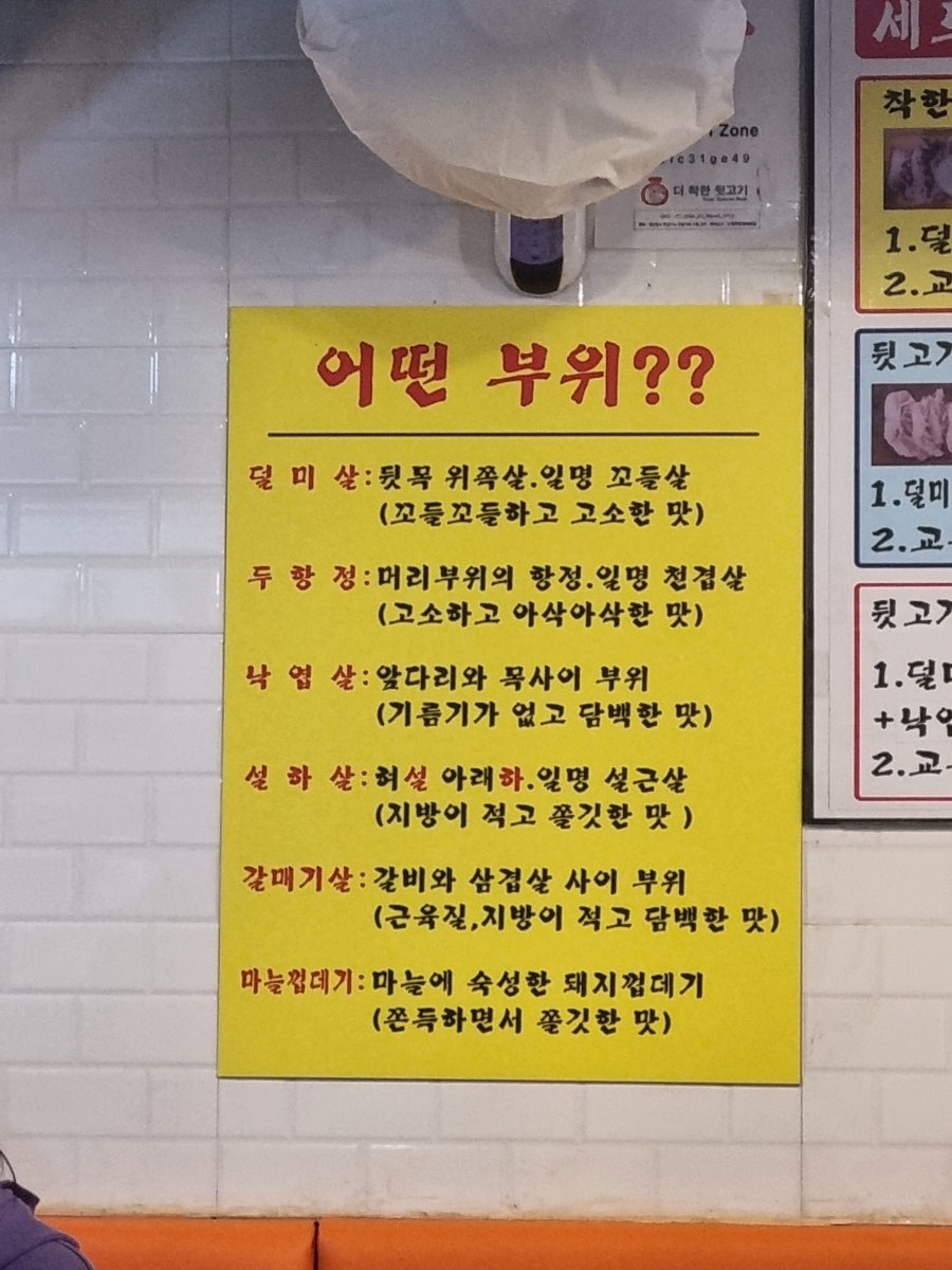 더착한뒷고기 이미지