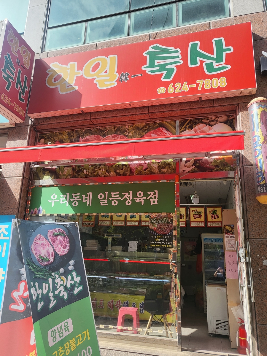 신동아축산 이미지