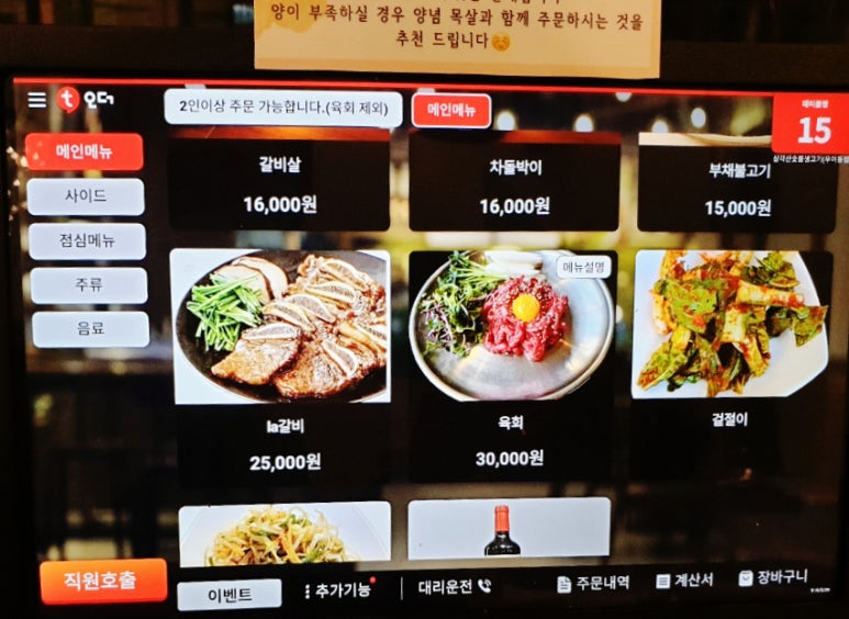 삼각산양념갈비 이미지