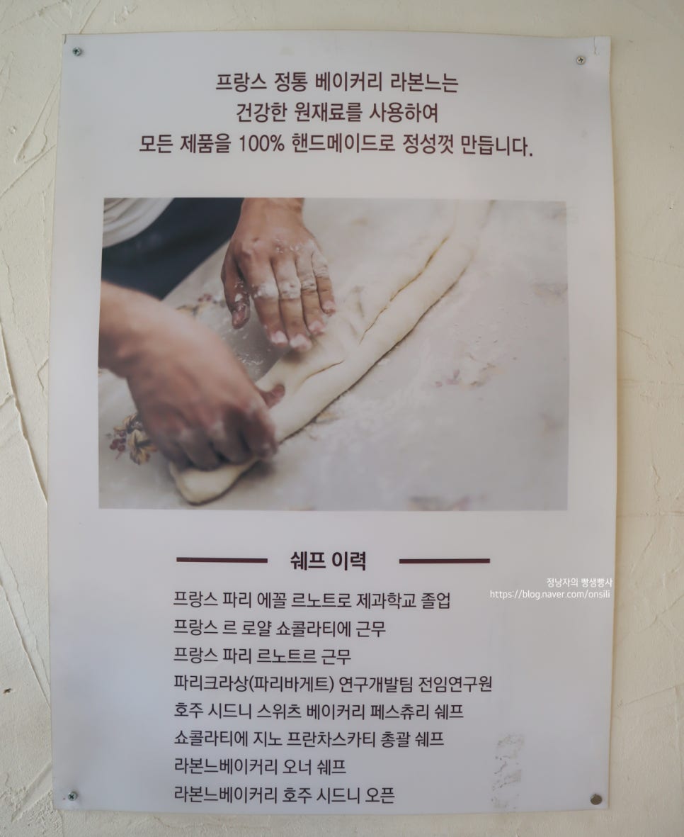 라본느(La Bonne) 이미지