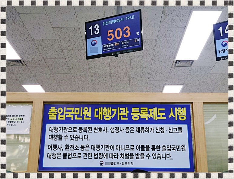 88행정사사무소 이미지
