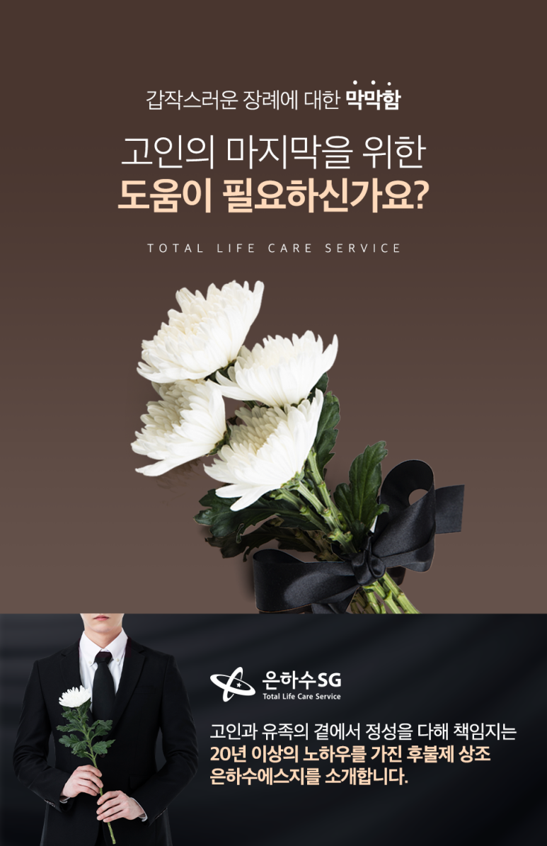 은하수에스지 이미지