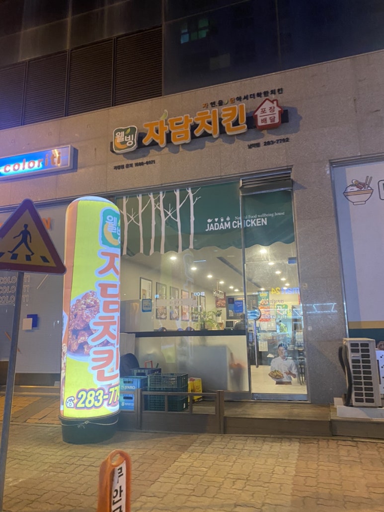 자담치킨 무안남악점 이미지