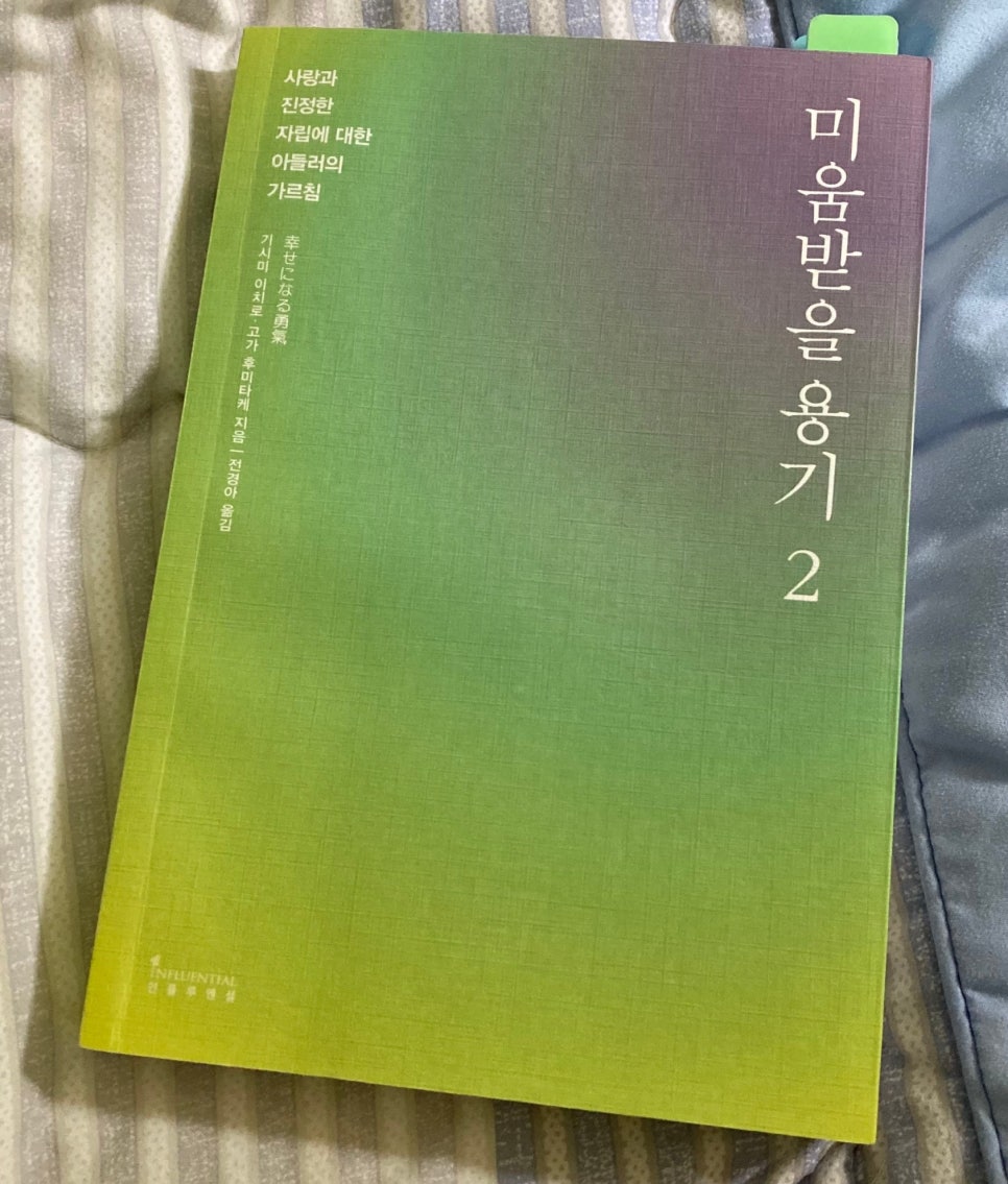 아들러의서재 이미지