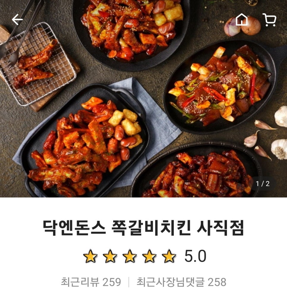 닥엔돈스부산 이미지