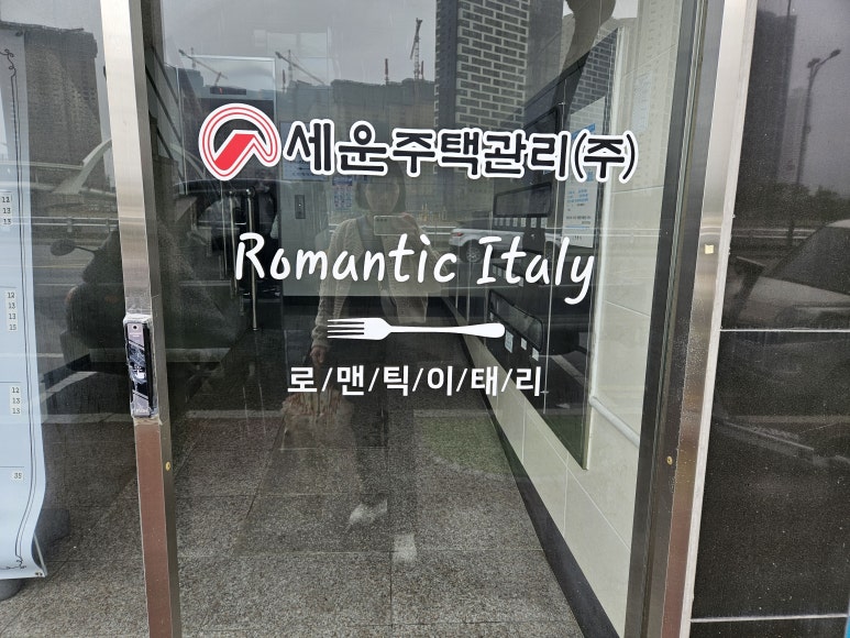 로맨틱이태리거제 이미지