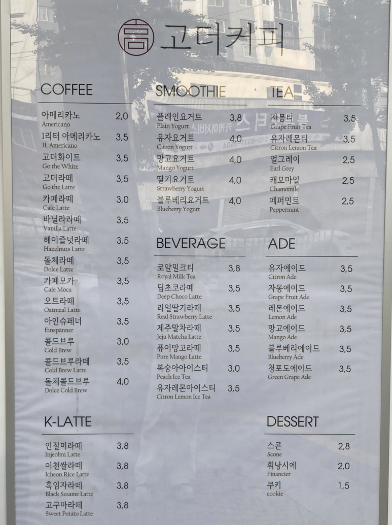고더커피(高 THE COFFEE) 이미지