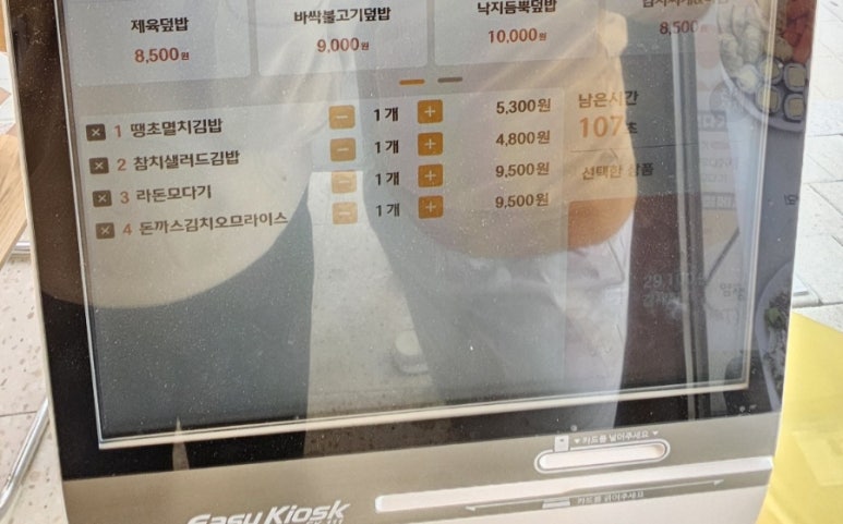 얌샘김밥 봉담2지구점 이미지