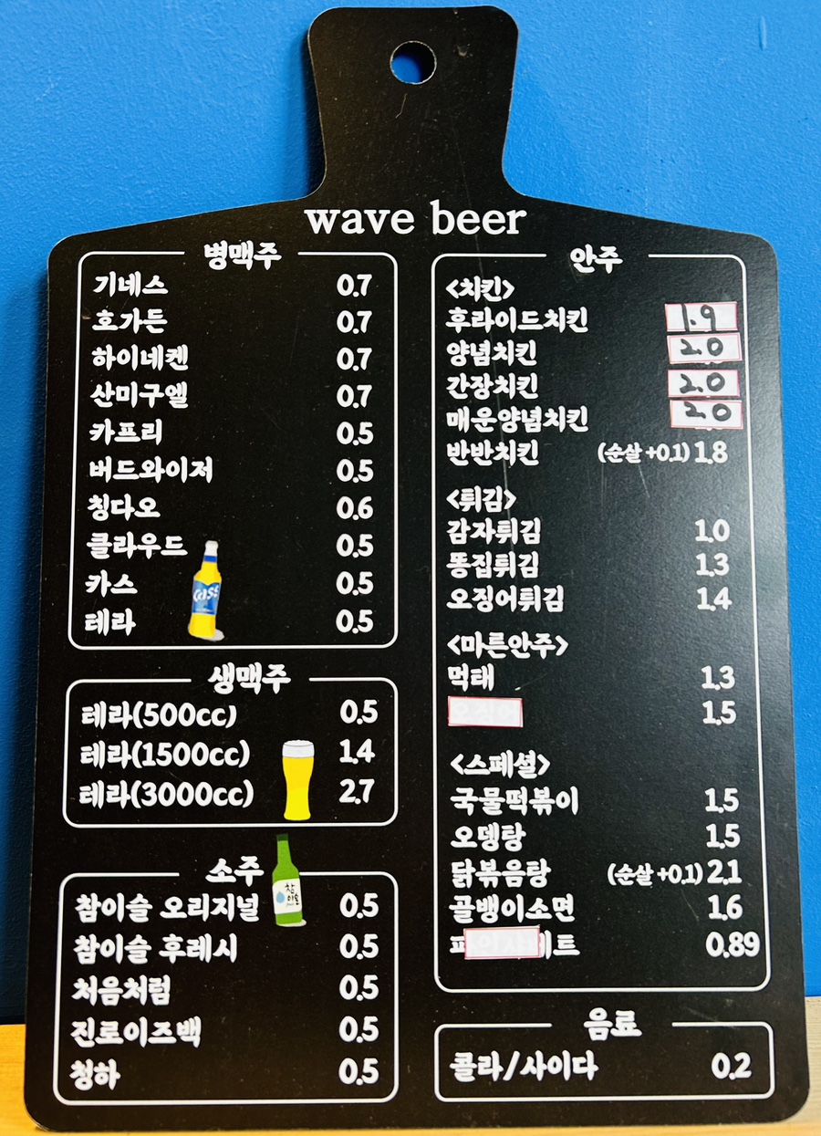 웨이브비어 이미지