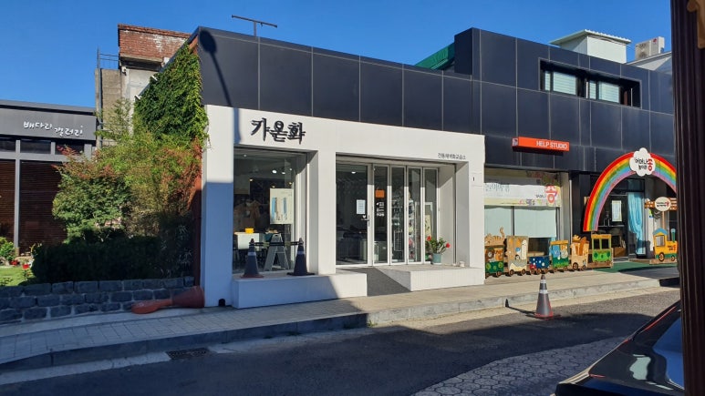 가온화 이미지