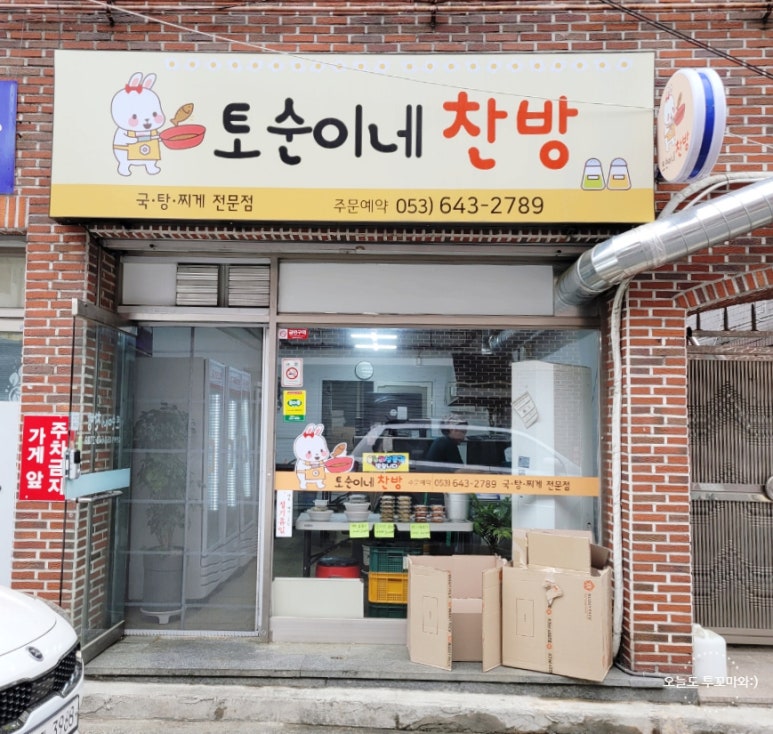 하루찬방 이미지
