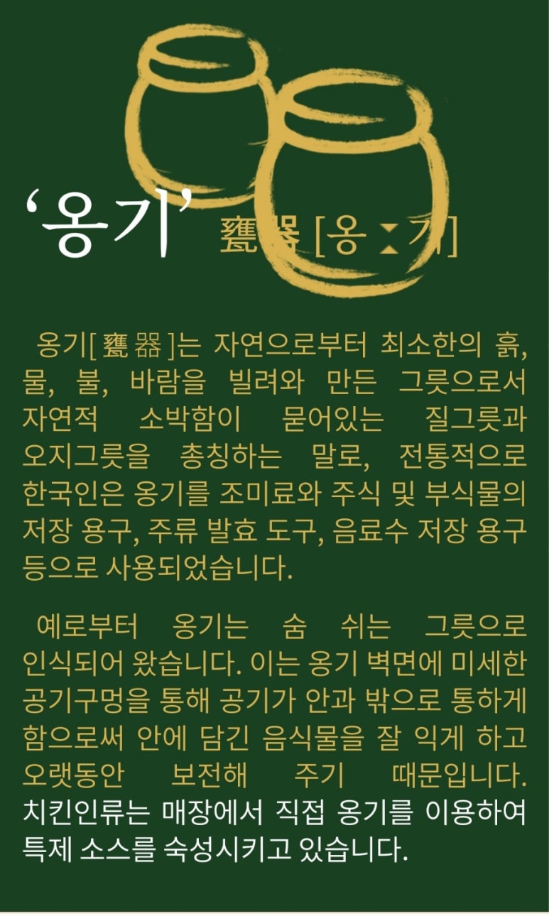 치킨인류북변점 이미지