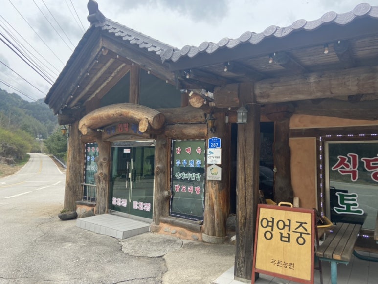 푸른농원식당 이미지