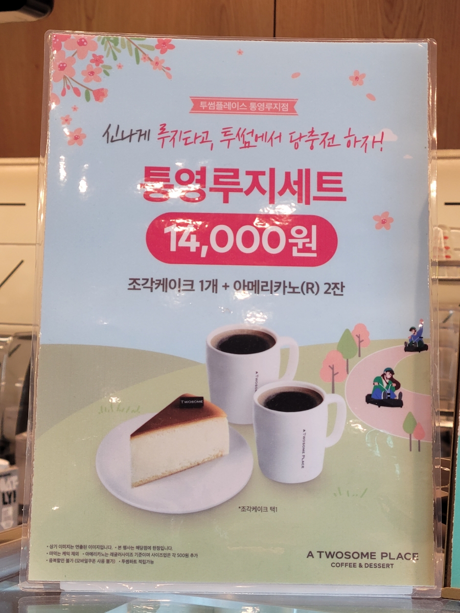 투썸플레이스통영 이미지