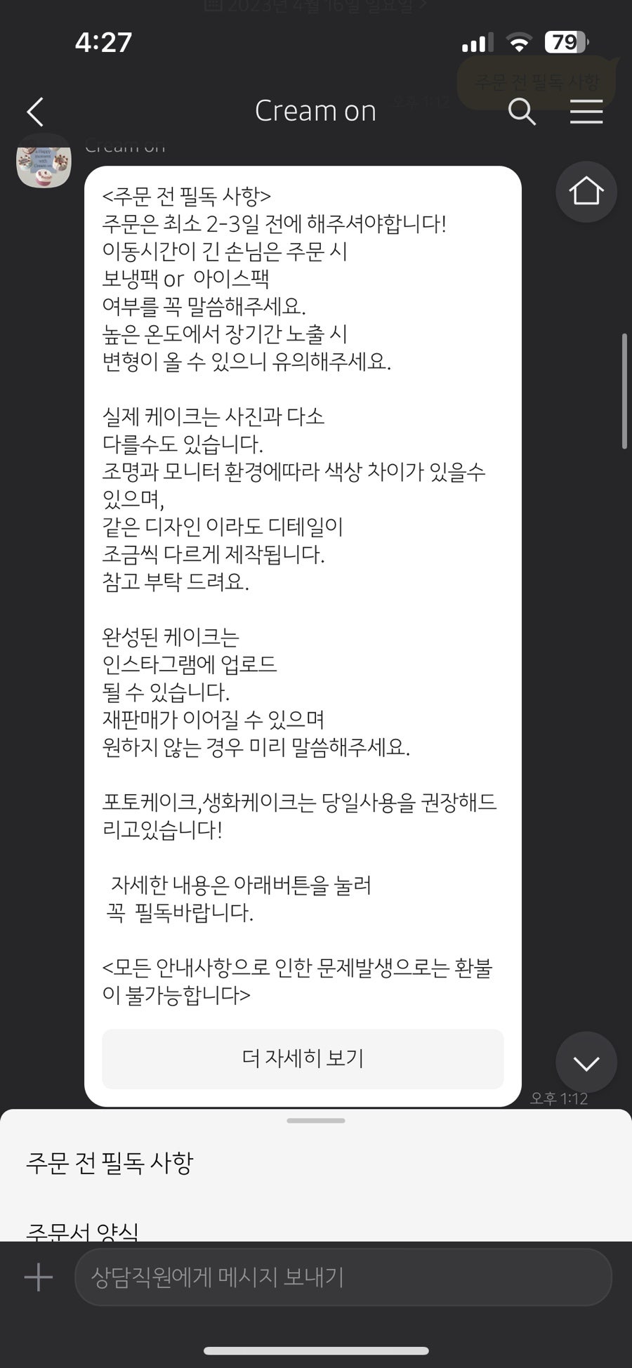 크림온케이크 이미지