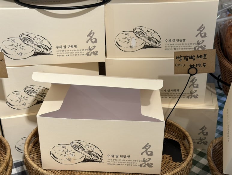 빵뜰날 이미지
