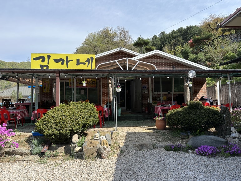 김가네더덕오리 이미지