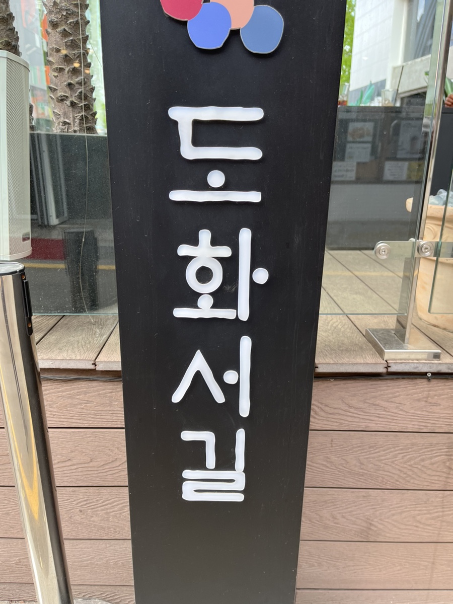 도화서길카페 이미지
