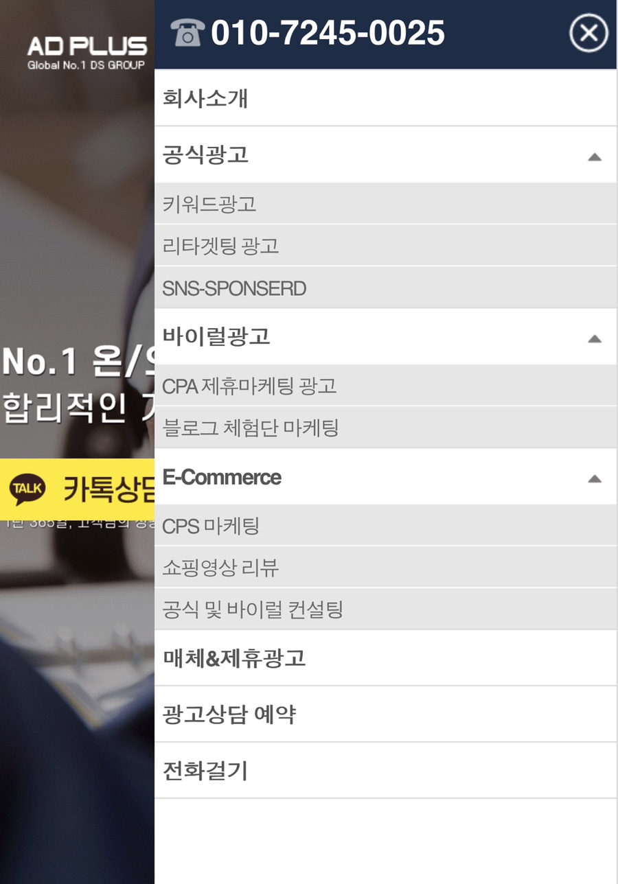 애드플러스 이미지