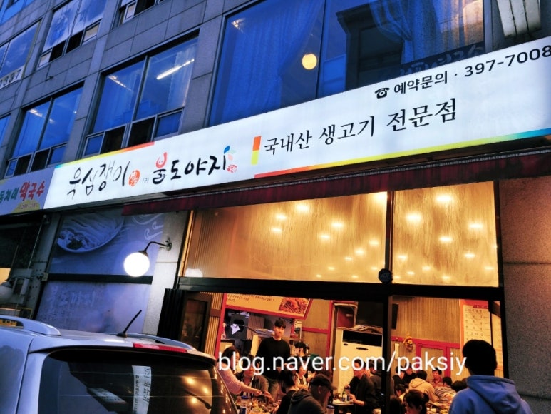 육심쟁이 이미지