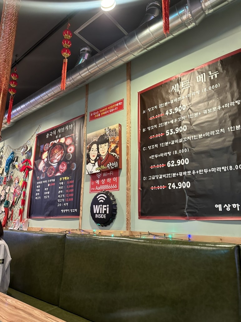 하이양꼬치&마라탕 이미지