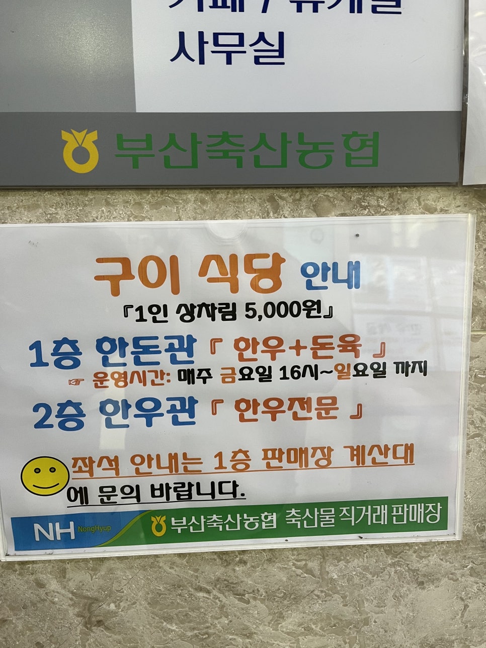 부산축산농협축산물직거래판매장 이미지