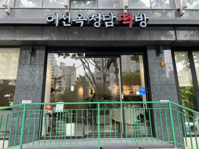 백설떡방 이미지