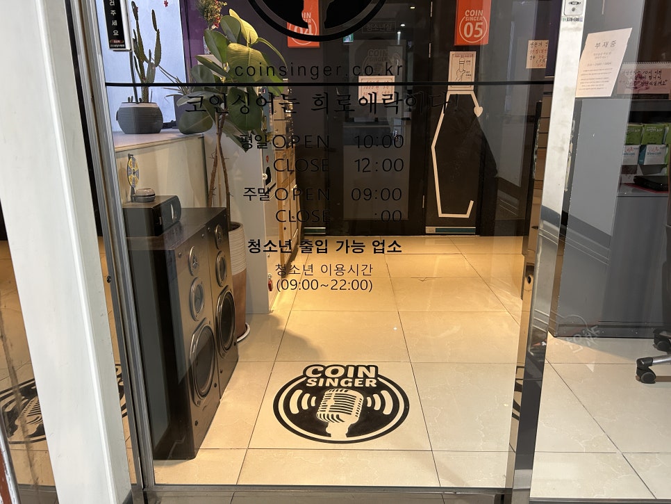 핑크노래연습장 이미지