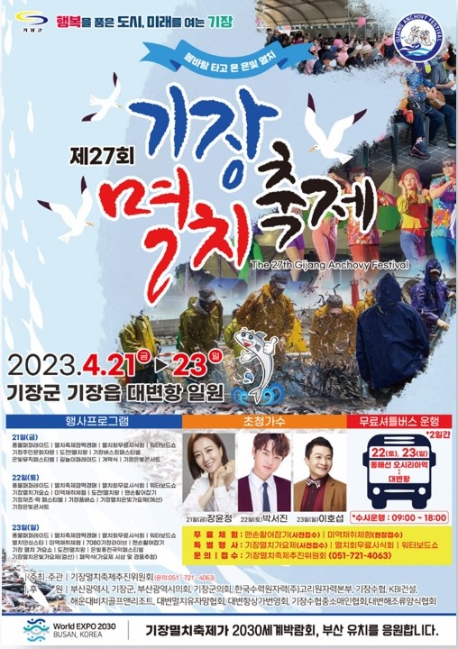 기장멸치수산 이미지