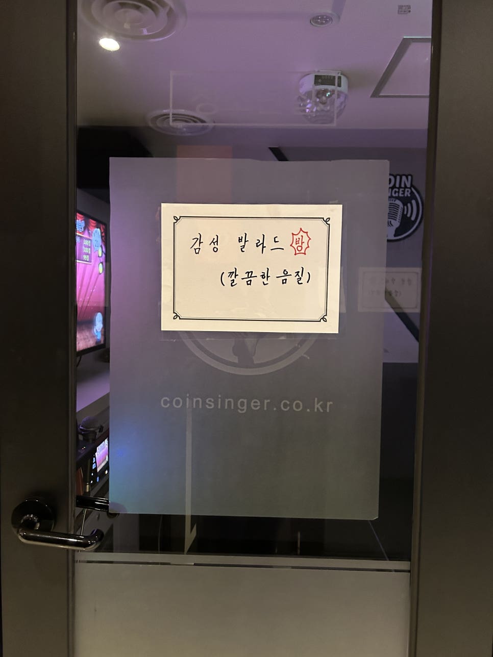 핑크노래연습장 이미지