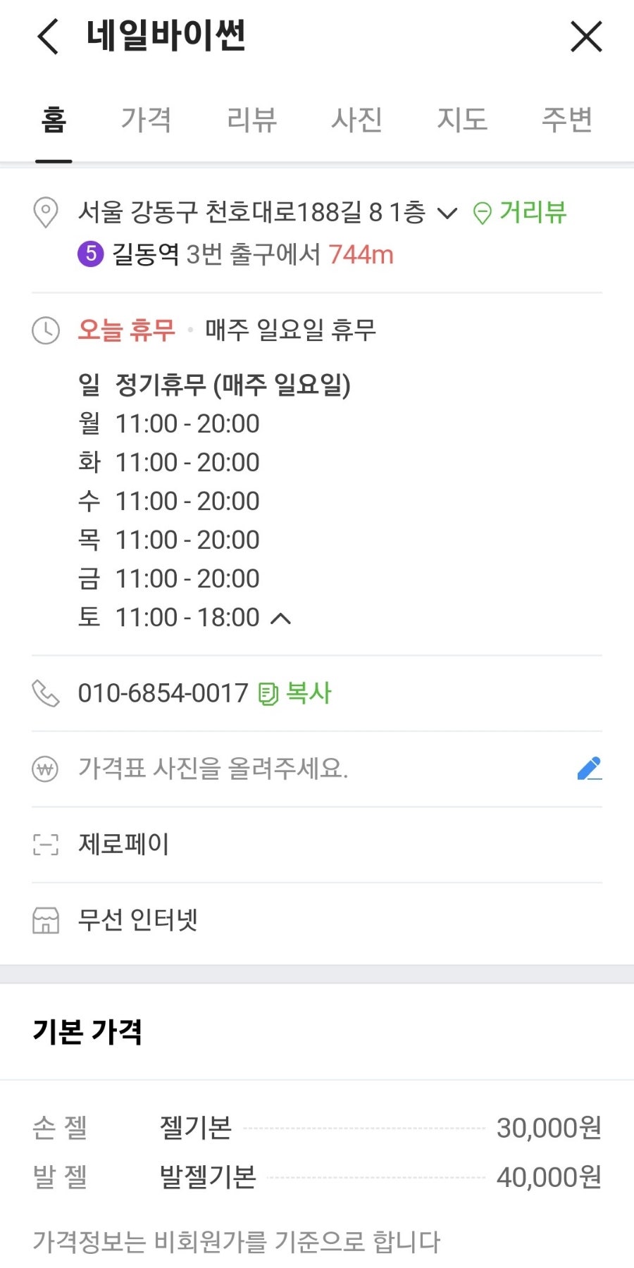 네일바이썬 이미지