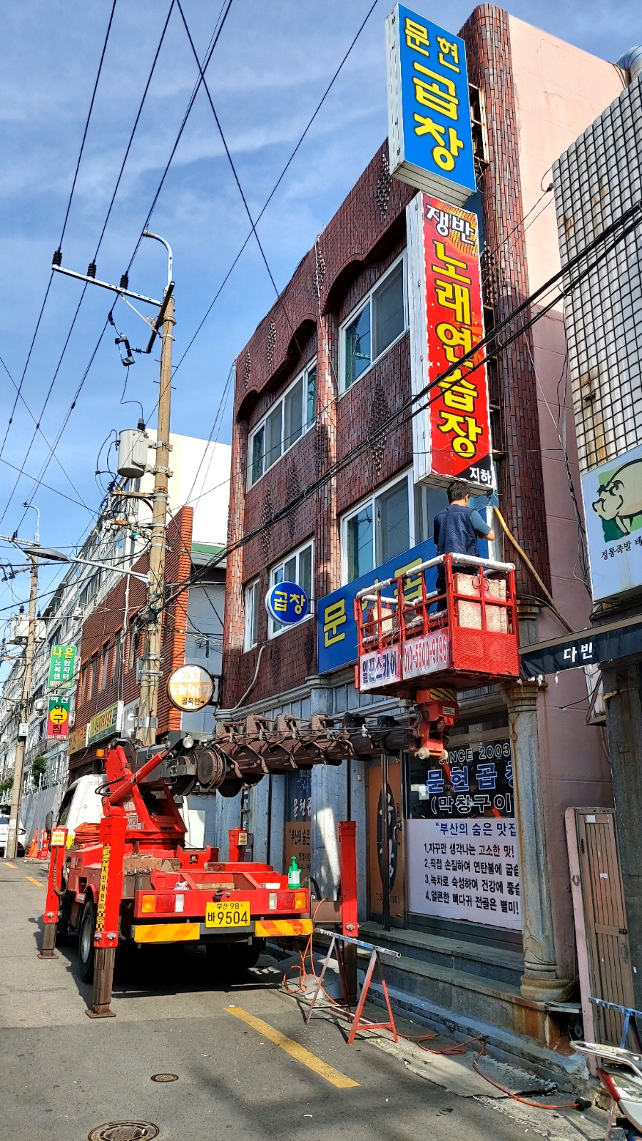 까치노래연습장 이미지