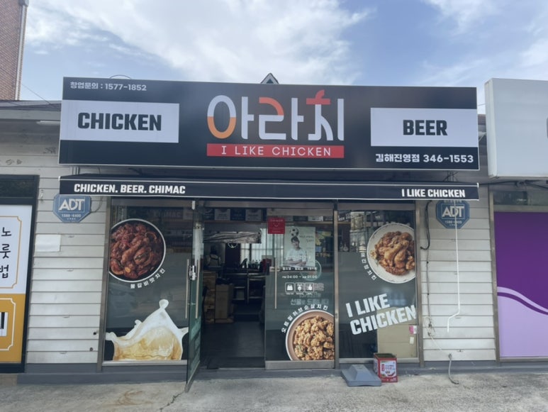 아라치 진영점 이미지