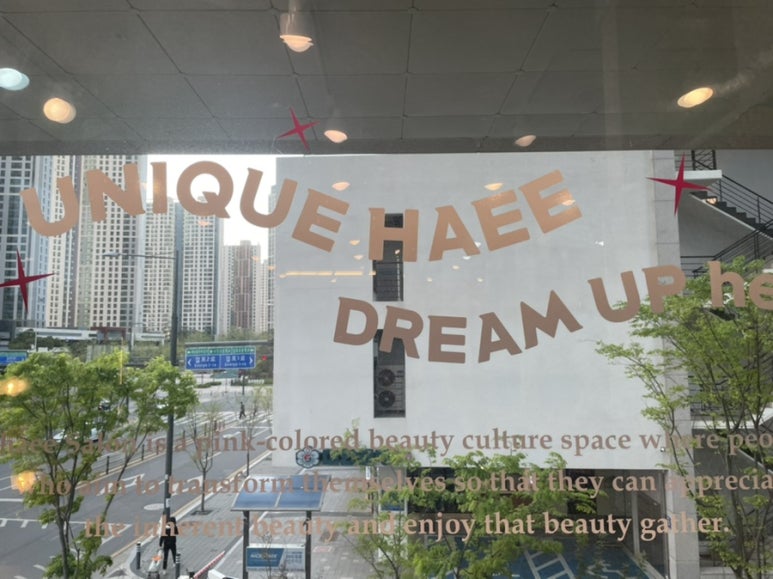 해이헤어살롱 이미지