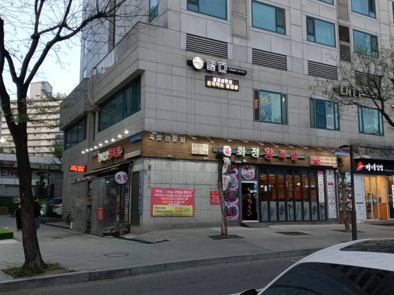 화정왕족발 이미지