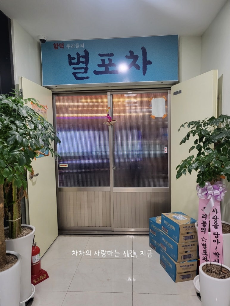 감성포차우리들 이미지