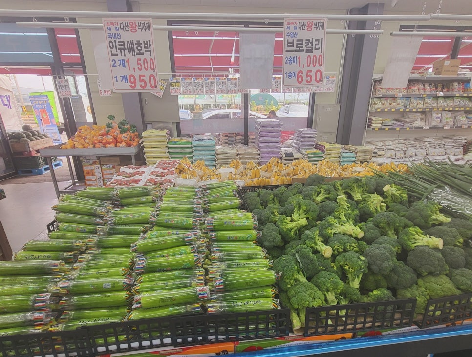 왕식자재마트 이미지