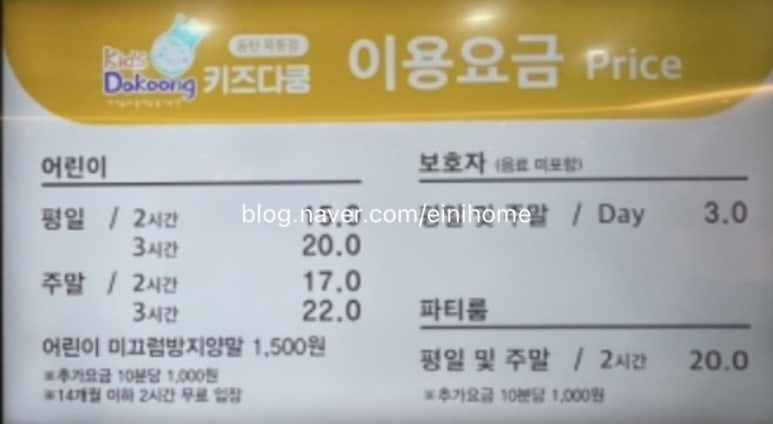 키즈다쿵2(동탄점) 이미지