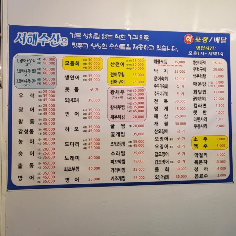 운천수산 이미지