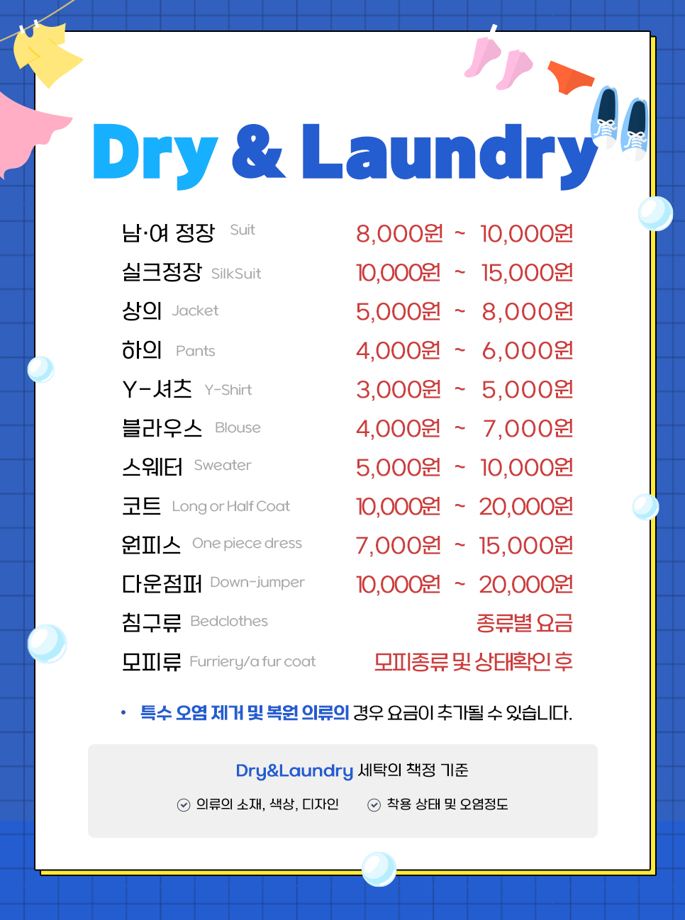 동남세탁 이미지