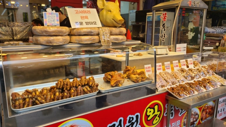 정원왕족발 이미지