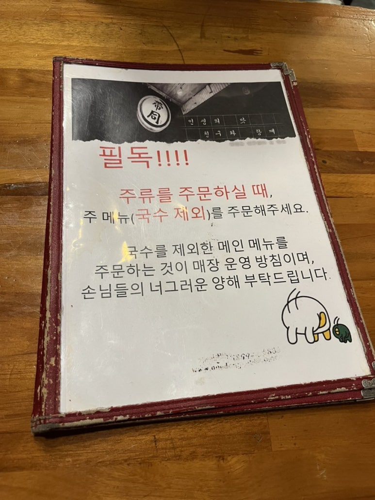 대동국수아이파크점 이미지