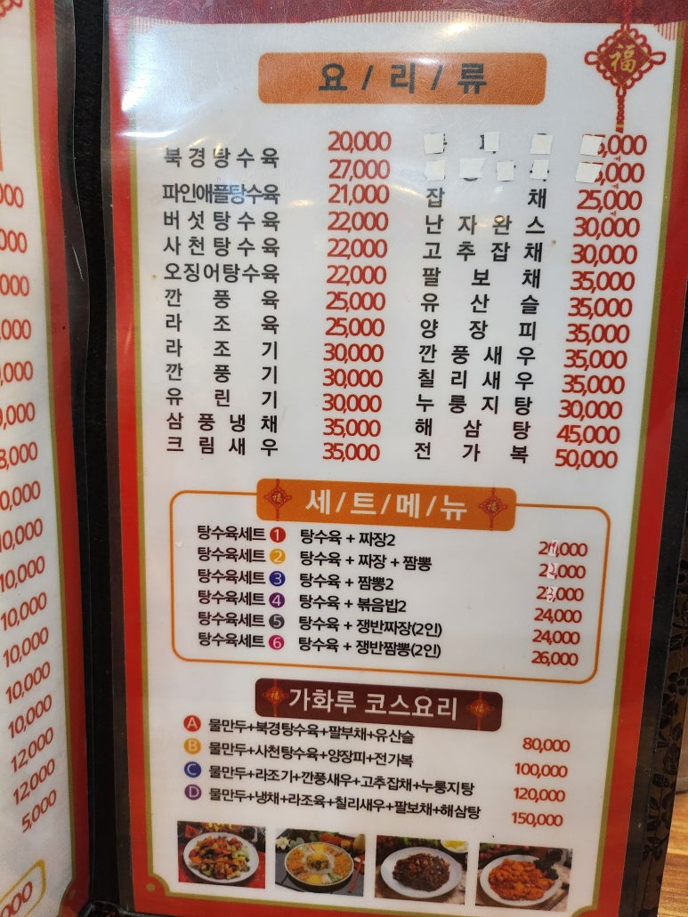 가화루 이미지