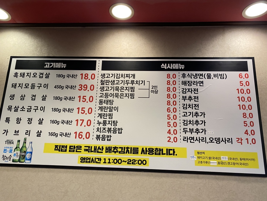 그집삼겹 이미지