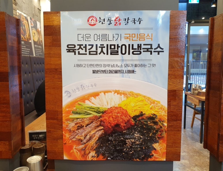 현풍닭칼국수창원 이미지