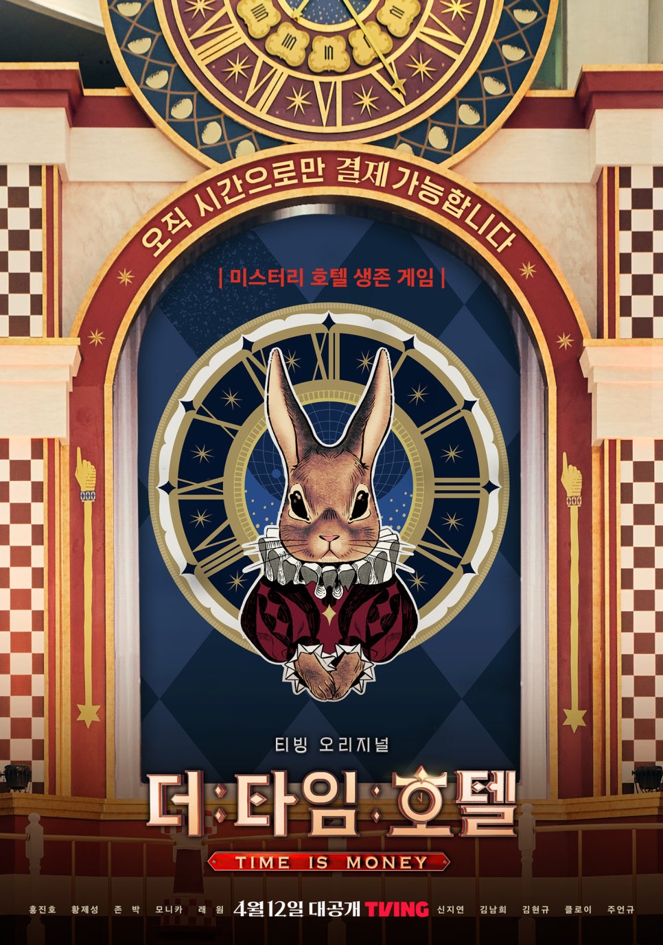 타임호텔 이미지